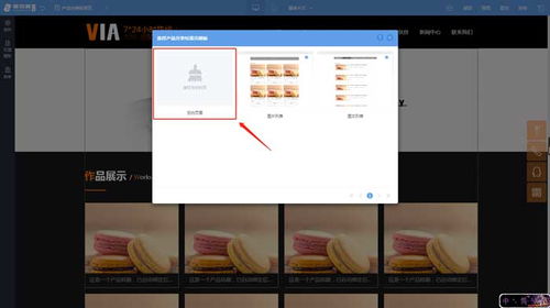 企業(yè)網(wǎng)站建設(shè)中產(chǎn)品分類結(jié)果頁的制作方法